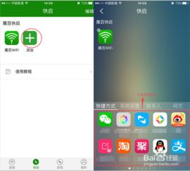 苹果手机如何开启RCS功能