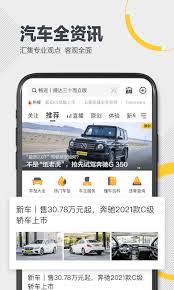 懂车帝如何扫一扫查询车辆信息
