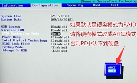 win7系统进入BIOS设置的几种简便方法
