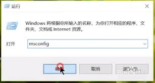 如何在Win7中设置开机启动项