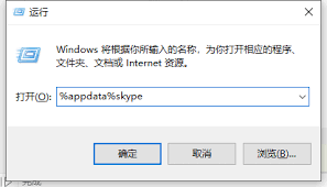 Win10电脑中Skype加载圈圈不停怎么回事