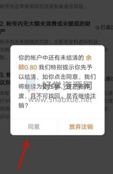 快手极速版如何取消账户