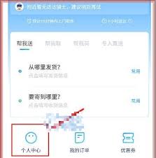 达达如何查看我的订单