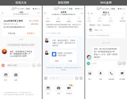 boss直聘如何获取更多详情
