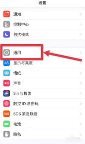 苹果6s如何给app加密码锁