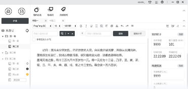 橙瓜码字如何申请笔名