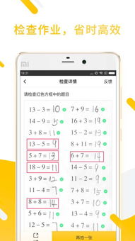 小猿口算如何退出账户