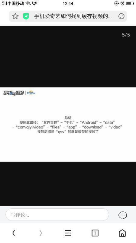 爱奇艺如何下载视频并保存至相册