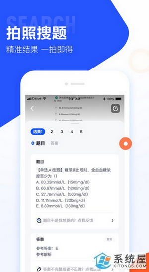 大学搜题酱app怎么找题