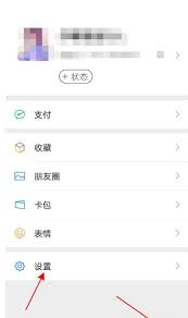 视频号怎么关闭