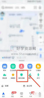 高德地图如何取消店铺位置