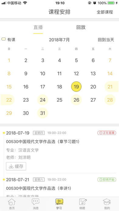 线上教学作业帮效果如何