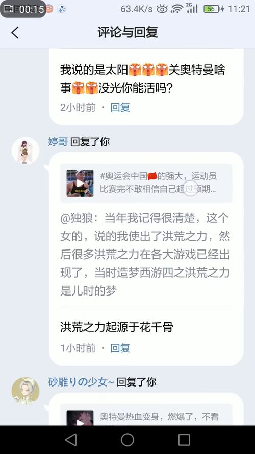 别人如何幽默回复潇洒评论