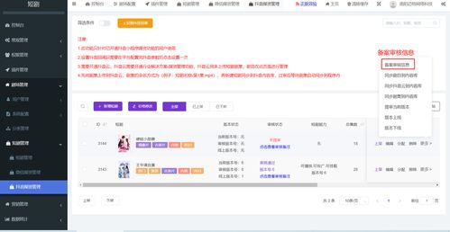 抖音短剧怎样挂载短剧小程序