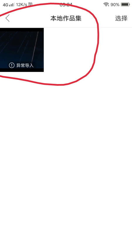 快手发布视频有哪些技巧