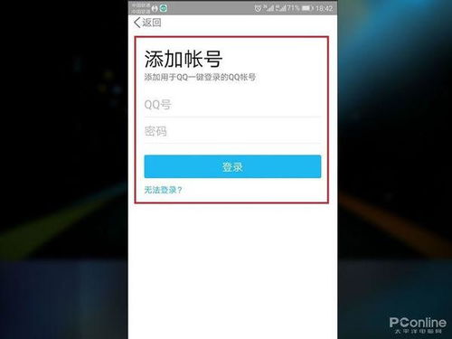 腾讯视频会员微信登录共享方法