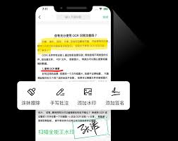手机扫描全能王如何扫描照片