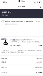 得物鉴定师出现失误如何投诉