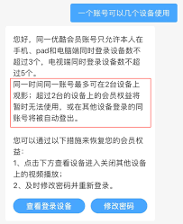 优酷视频如何更换登录设备