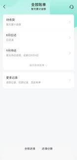 抖音月付无银行卡怎么还款