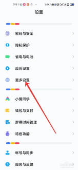 小米手机设置刷新率教程