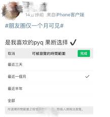 微信朋友仅展示最近三天朋友圈是何意