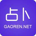 灵占天下算命占卜app