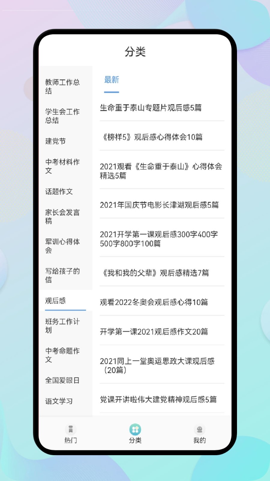 开源阅读馆安卓版