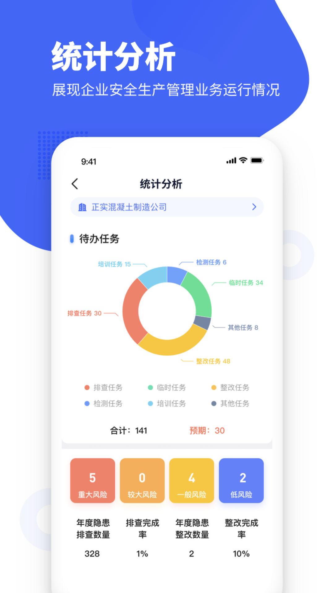 瑞森安全安卓版
