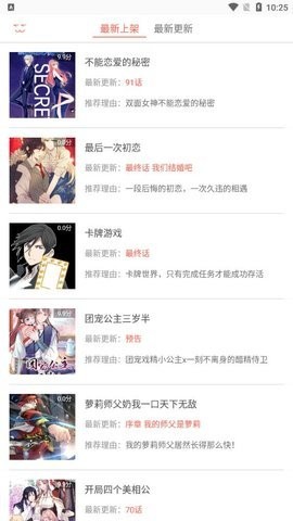 喵喵漫画免费版