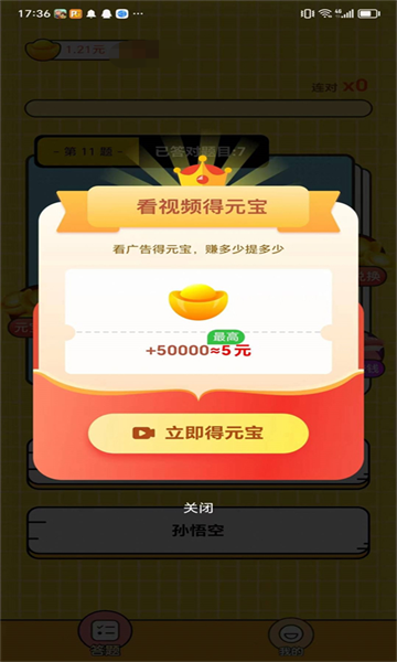 答题打擂台手机版