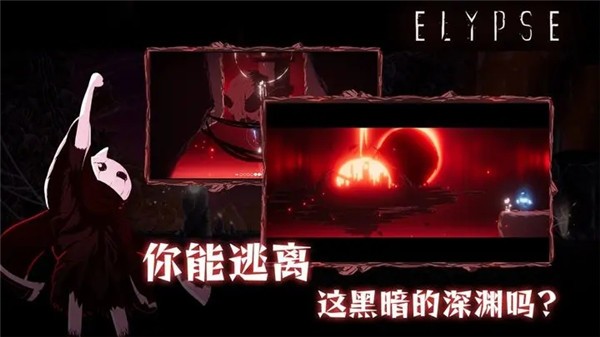 伊莉丝深渊洄光最新版