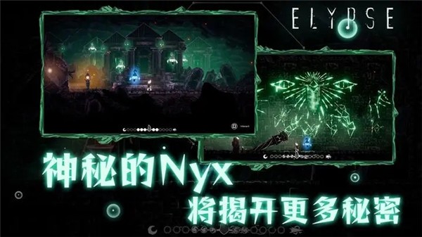 伊莉丝深渊洄光官网版