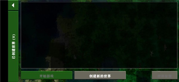 生存战争多种模组手机版