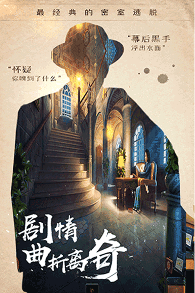 密室逃脱帝国崛起最新版