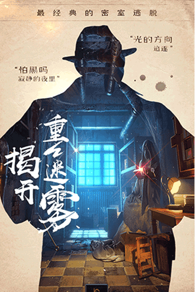 密室逃脱帝国崛起手机版