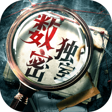 数独密室奇想夜物语手机版