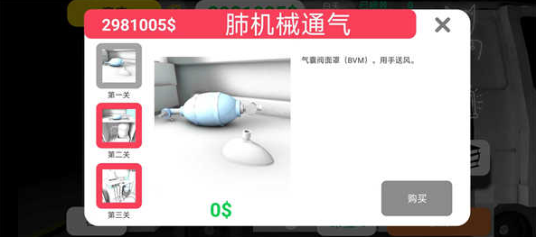 康复公司：医疗模拟器安卓版