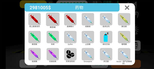 康复公司：医疗模拟器最新版