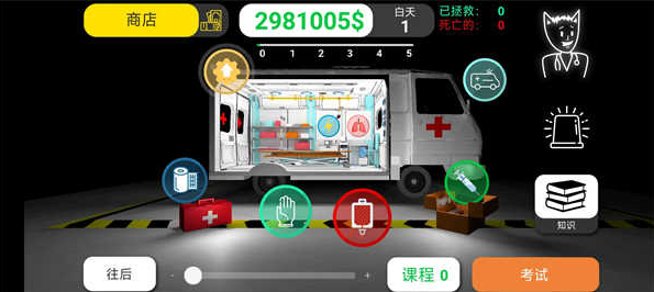 康复公司：医疗模拟器免费版