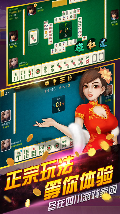 四川家园手机版