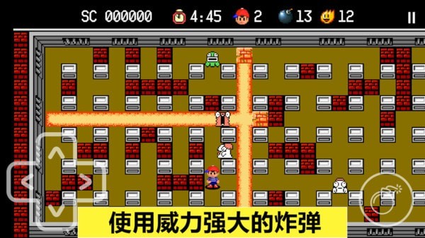 炸弹人探险记手机版