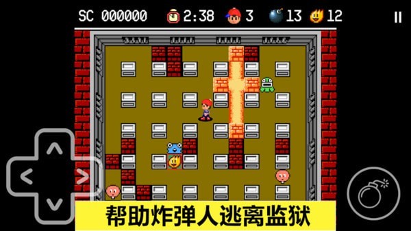 炸弹人探险记官网版