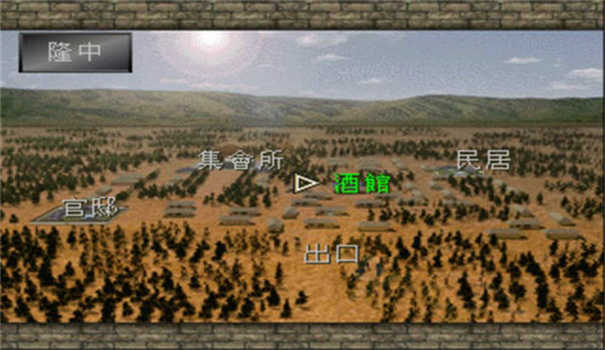 三国志孔明传手机版