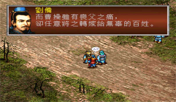 三国志孔明传官网版