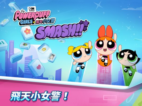 飞天小女警免费版
