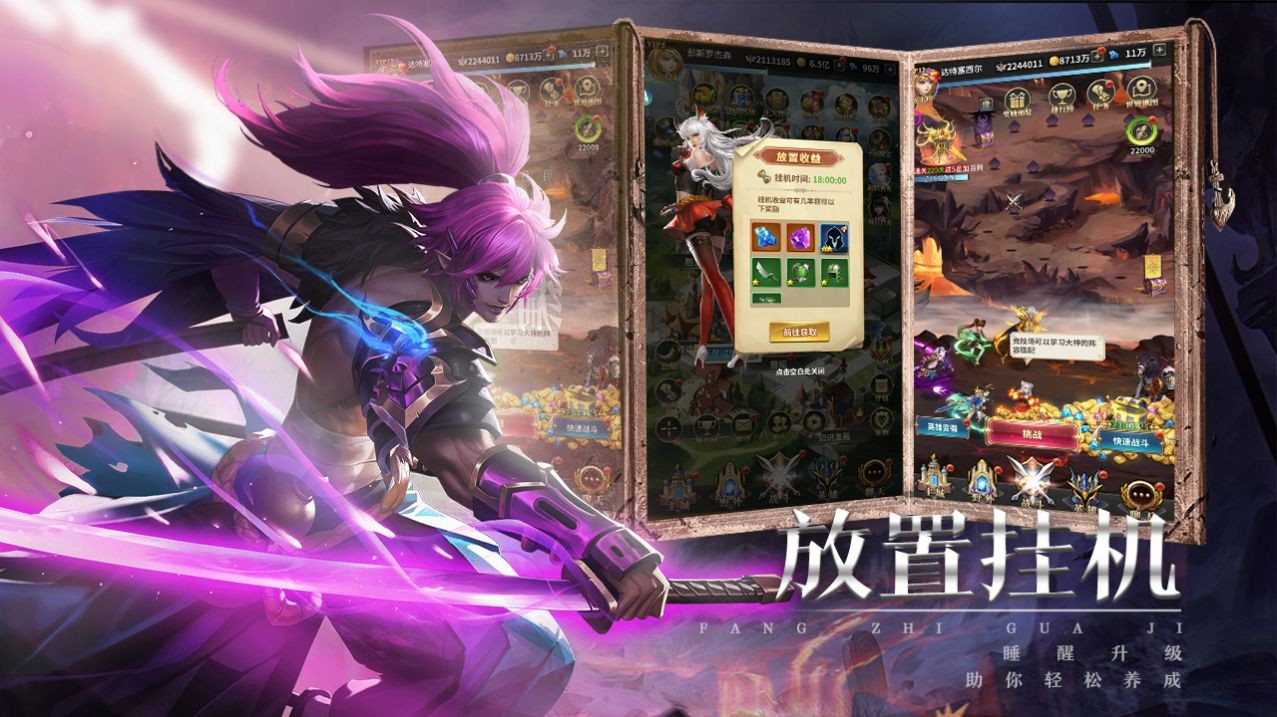 英雄如约而至手机版