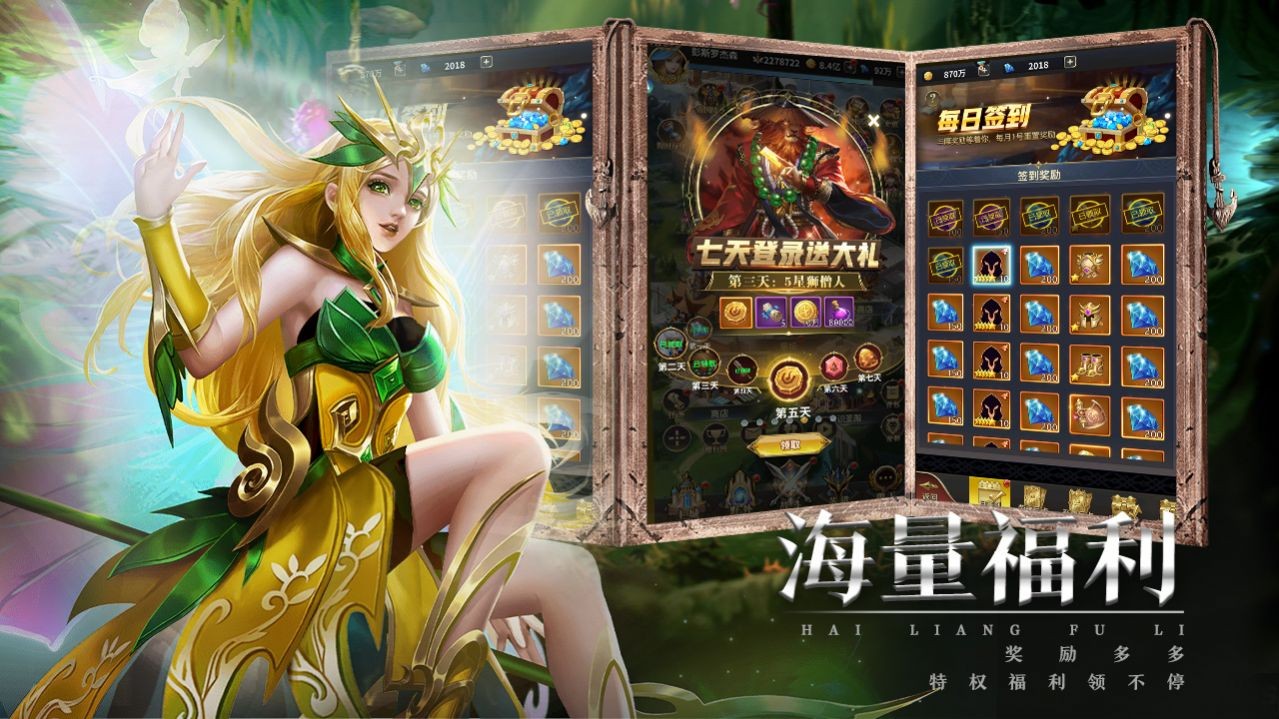 英雄如约而至免费版