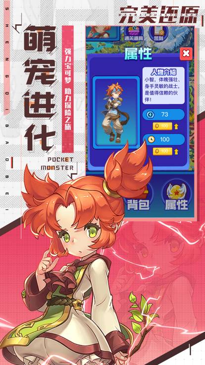 嘻逗精灵