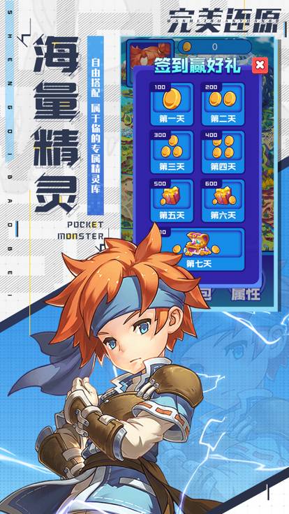 嘻逗精灵最新版